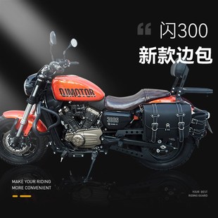 钱江QJ闪300S/闪300/350/500前保险杠护杠边包后扶手靠背货架改装