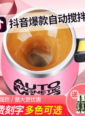 充电款USB磁化杯磁力自动搅拌杯咖啡杯电动杯懒人杯便携自转杯子