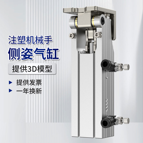 机械手配件90度翻转铰链侧姿组 HC32*40DL天行气缸侧资组BC-3240L