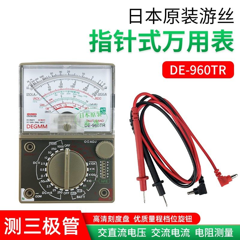 万用电表高精度防烧指针表电工专用老式机械万用电表电流表指针万