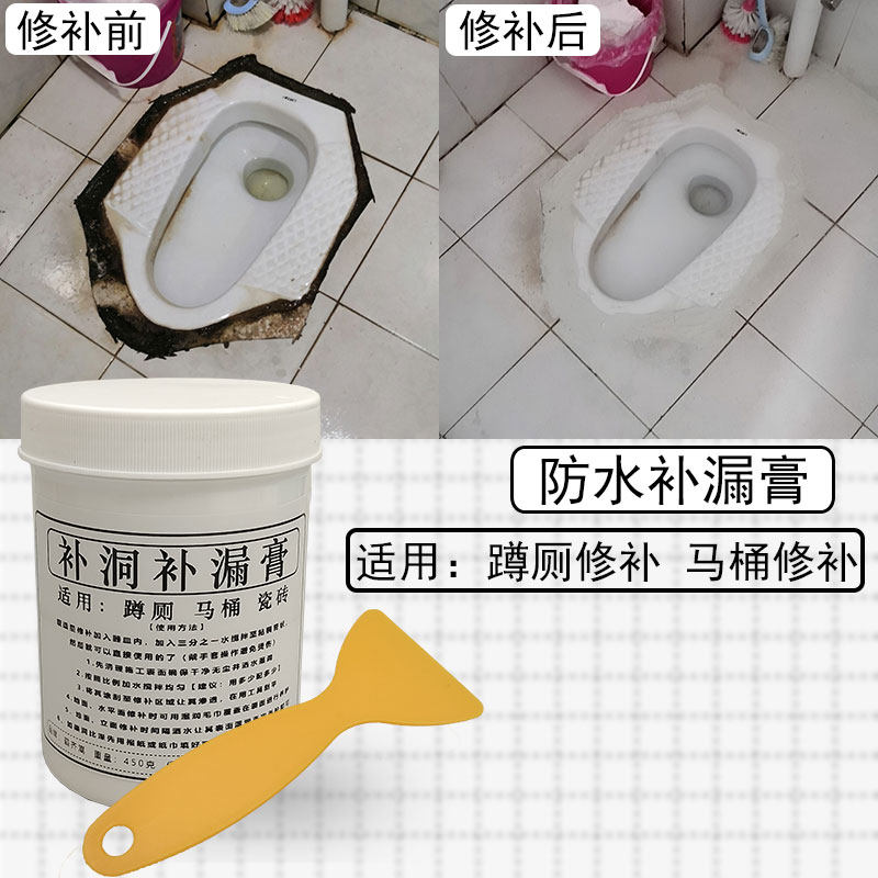 瓷砖修补剂厕所蹲坑补洞贴缝纹陶瓷膏防水洞坑水池蹲便地砖修补胶