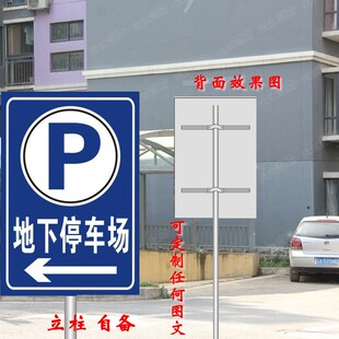 P字停车场标志牌 方形牌 交通标识牌 铝板反光标牌 道路指示牌