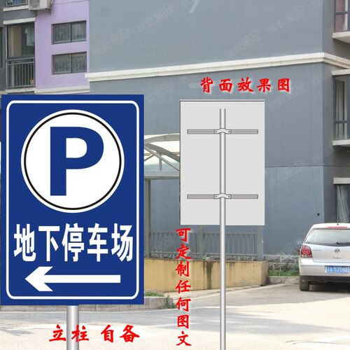 P字停车场标志牌 道路指示牌 方形牌 交通标识牌 铝板反光标牌