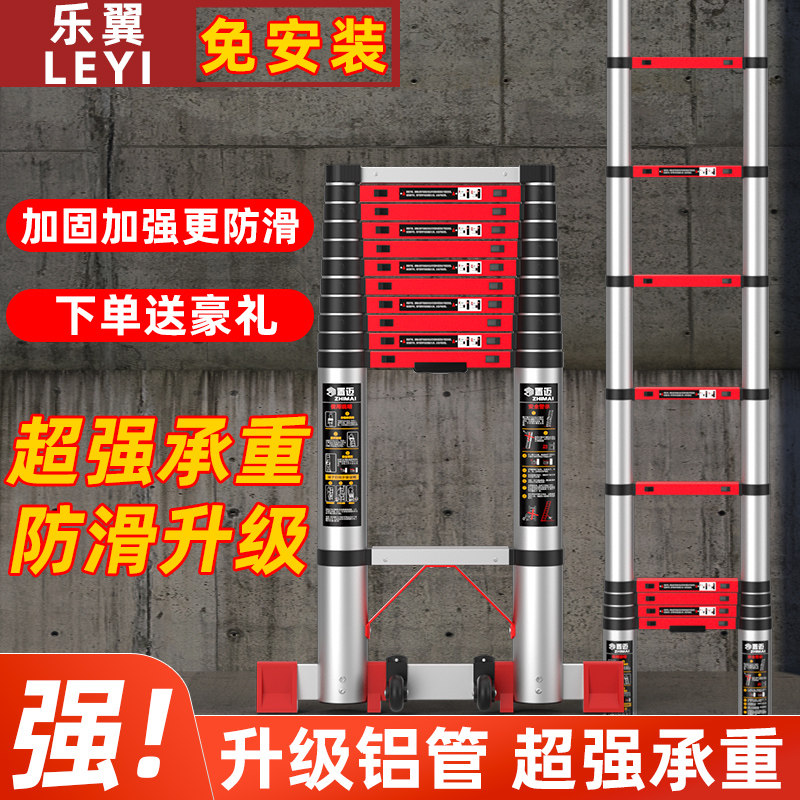 乐翼家用多功能便携升降楼梯子铝合金加厚工程折叠梯人字伸缩梯