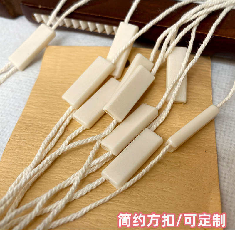 双插吊绳 棉绳棉线服饰吊粒 吊牌挂绳挂牌绳子粗绳线 柔软有质感