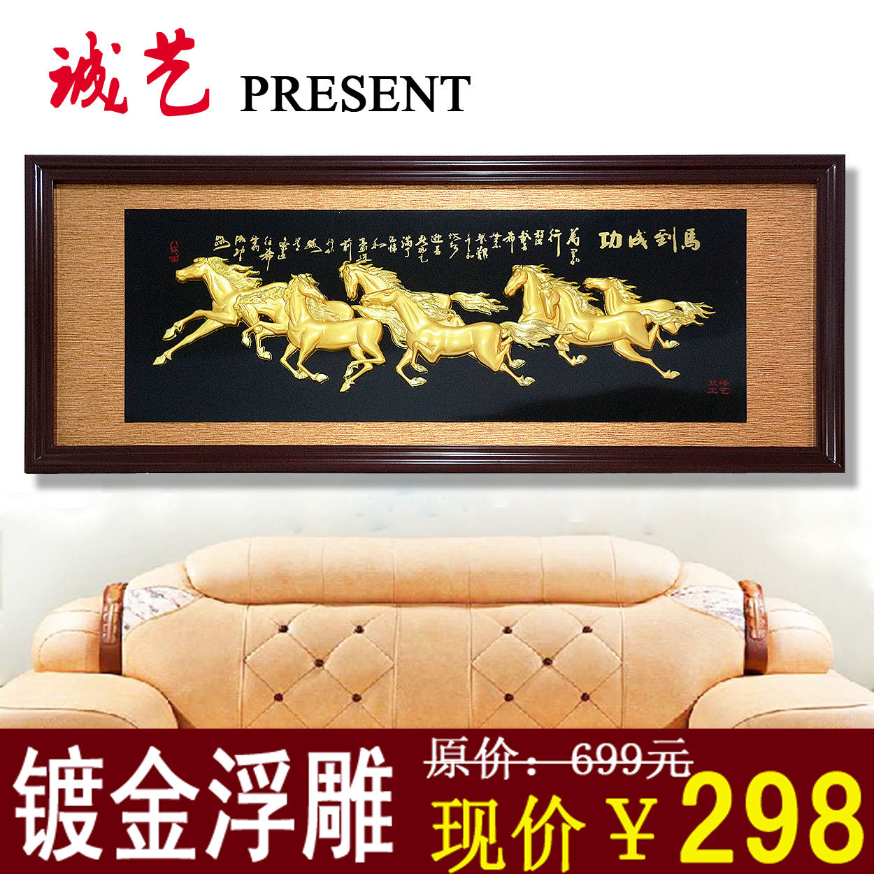 开业牌匾镀金浮雕马到成功木雕礼品雕刻匾额餐馆饭店开张贺匾