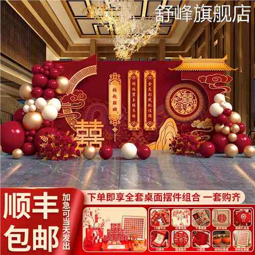 订婚结婚装饰布置摆件全套2024酒店室外场景氛围感大气背景墙kt板
