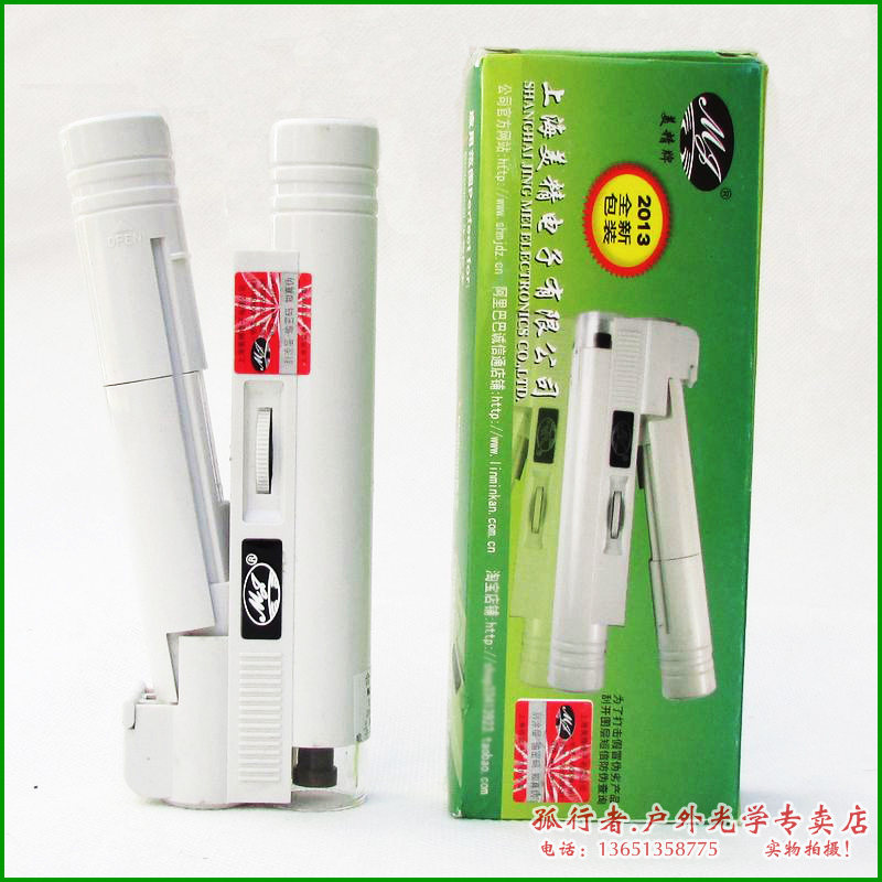 上海美精便携式高精度白光MJ-80X 80倍 放大镜 显微镜