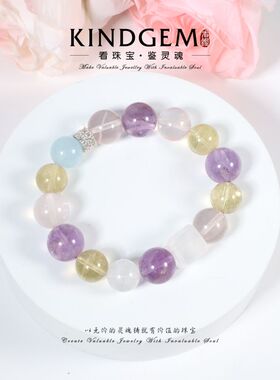 白水晶+奶白晶+紫水晶+黄水晶海蓝宝手串（多样性发其一）C-50198