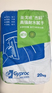 圣戈班腻子粉杰科成品腻子底层找平腻子面层满批腻子高强耐水腻子