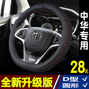 V6骏捷H330 H230 通用 汽车方向盘套中华V3 冰丝把套四季