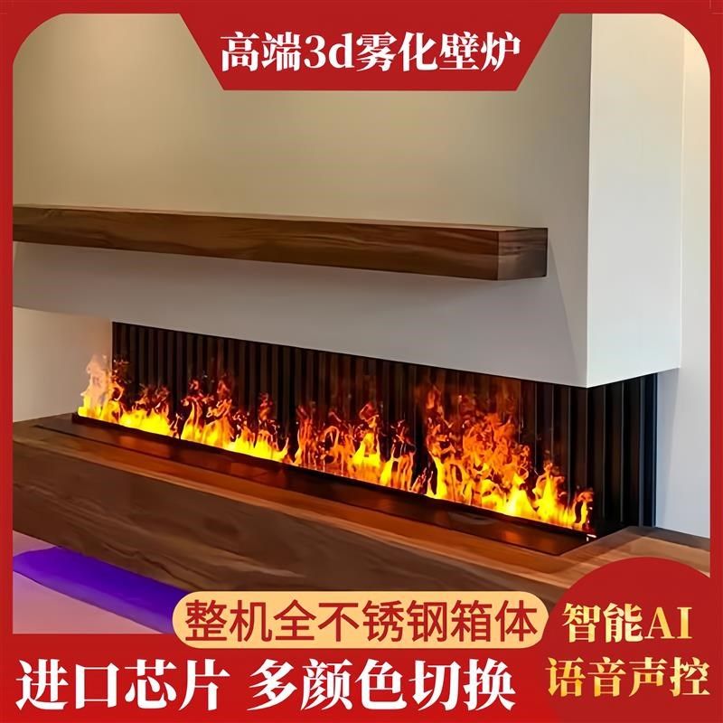 雾化壁炉仿真火家用3d法式装饰柜客厅电视柜嵌入式电子火焰加工厂,住宅家具,壁炉架/壁炉柜,淘宝优惠券,粉丝福利购,淘宝优惠卷