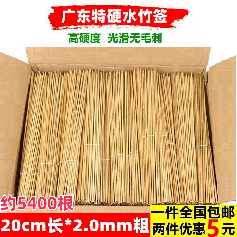 广东拉丝竹签2.0mm*20cm烧烤竹签细碳化竹签一件9斤