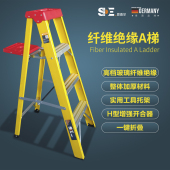 思德尔玻璃钢绝缘纤维高端家用梯子加厚折叠梯工程梯子三四五步梯