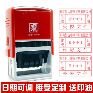 受控文件印章带日期可调自动回墨生产图纸发行外来参考作废章定制