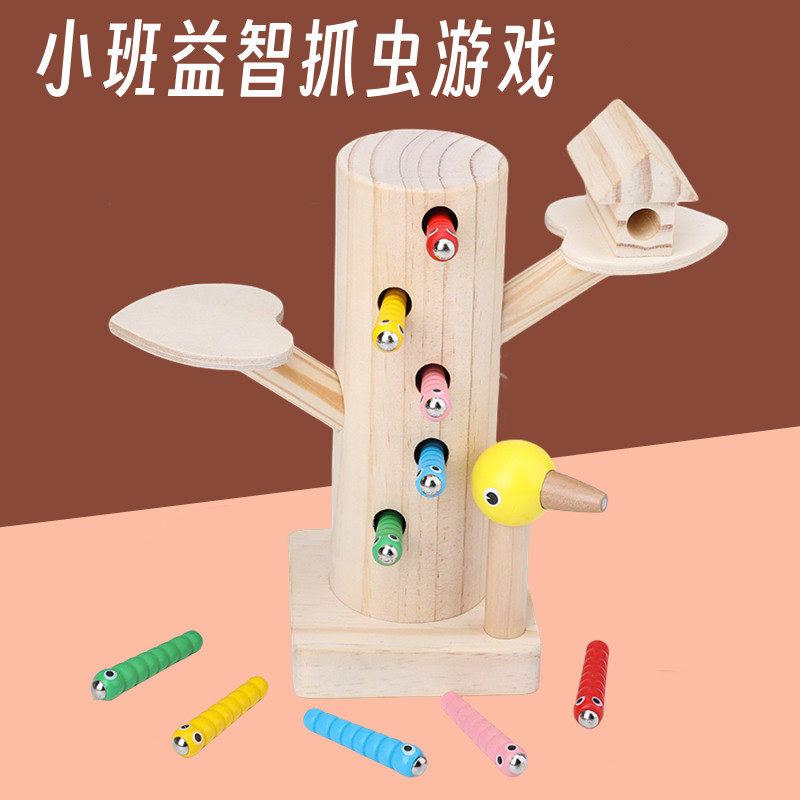 益智区玩具小班投放材料幼儿园儿童专注力训练启蒙早教抓虫游戏