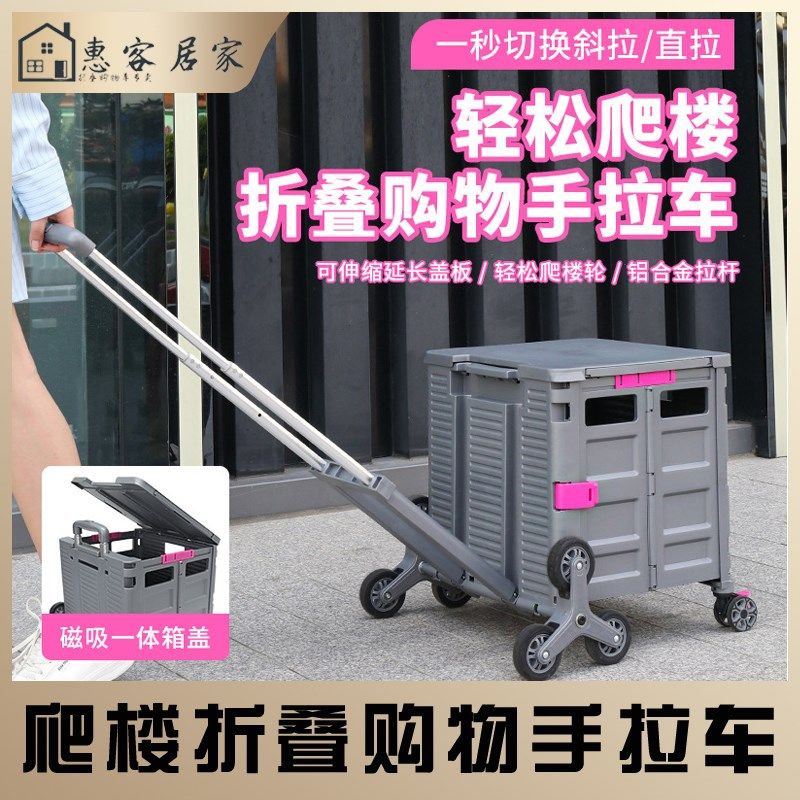 买菜车小拉车取快递便携折叠购物车摆摊推车家用拉杆手拉拖车露营,收纳整理,便携购物车,淘宝优惠券,粉丝福利购,淘宝优惠卷