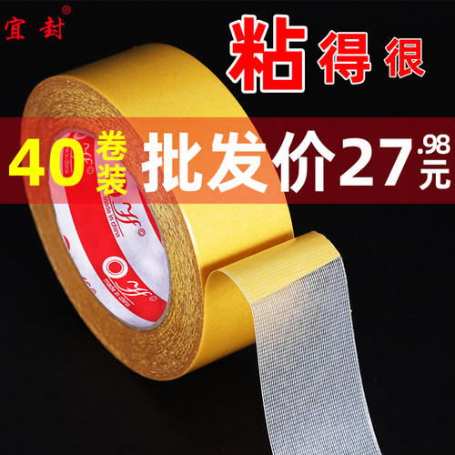 布基强力双面胶带粘布贴高粘度无痕不留痕墙地毯胶座椅地板皮革超