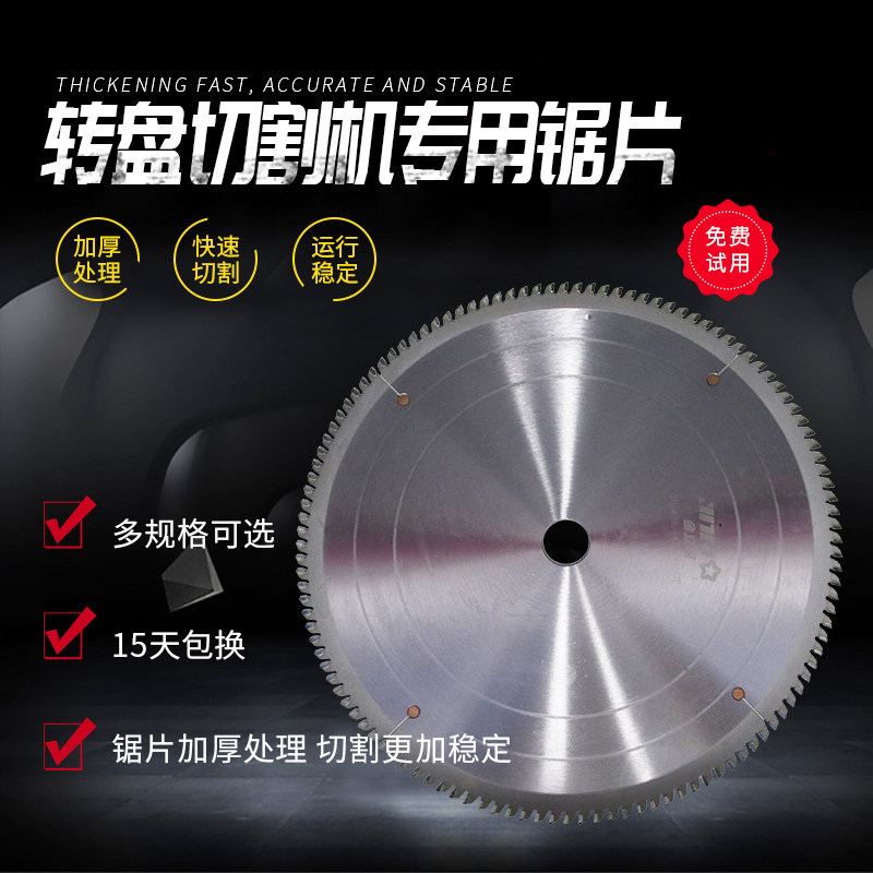 金立星铝合金锯片铝型材万用金刚石切割片多功能切金属高速圆锯片