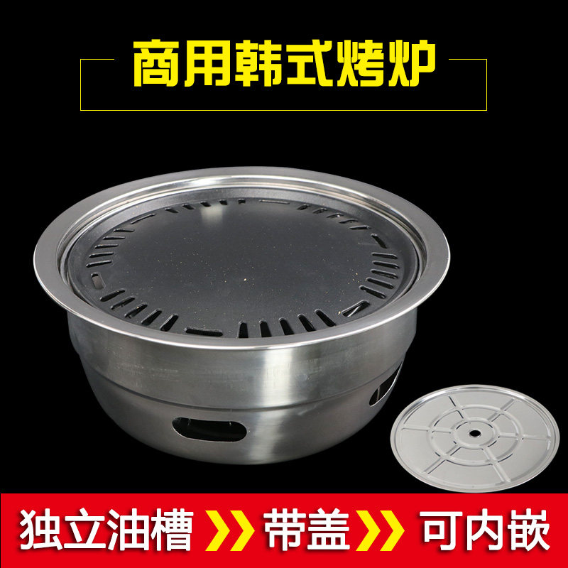 无烟烧烤炉商用无烟烧烤炉家用烤肉炉子木炭商用烧烤炉圆形烧烤架