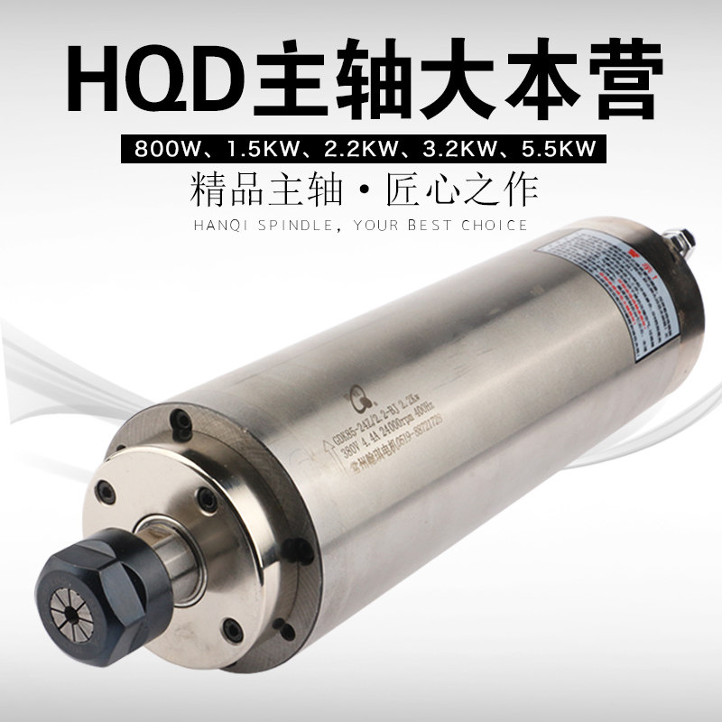 常州翰琪前程雕刻机主轴1.5/2.2/3.2/4.5KW高速水冷电机 弘阳配件图片