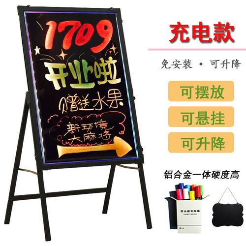 led电子发光小黑板荧光板广告牌展示夜市摆摊店铺商用充电手写屏