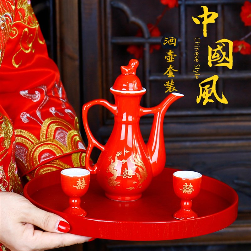 结婚婚庆用品红色敬酒杯中式婚礼龙凤喜字酒壶套装新娘嫁妆交杯酒