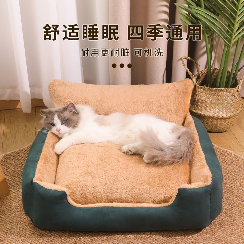 猫窝狗窝宠物窝冬季保暖沙发睡垫睡觉窝猫咪窝四季通用垫子用品床,宠物/宠物食品及用品,猫窝/屋/帐篷/沙发,淘宝优惠券,粉丝福利购,淘宝优惠卷