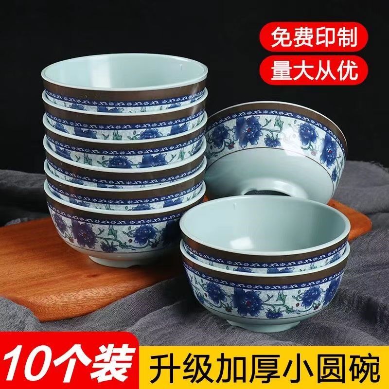 10个装密胺蓝青小碗米饭碗快餐碗汤碗塑料火锅调料碗饭店防摔商用