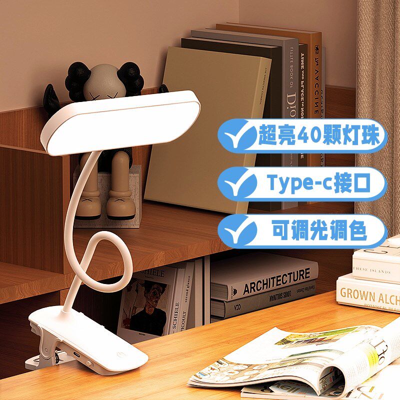 台灯床头灯充电款夹子式超亮可夹式宿舍学生学习防近视护眼阅读灯
