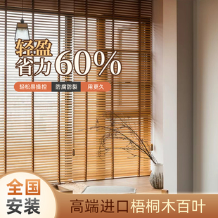 木百叶窗帘进口梧桐木电动木百叶帘环保实木窗帘书房成都窗帘定制