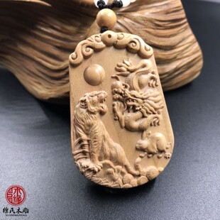 桃木寅卯辰三会东方木局吊坠 桃木虎兔龙三会局挂件 生肖木雕木牌
