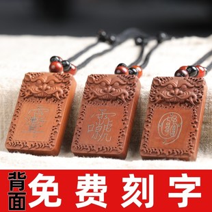 天然雷击木错银吊坠挂件枣木雕刻字镶嵌银丝金光紫薇讳无事牌饰品