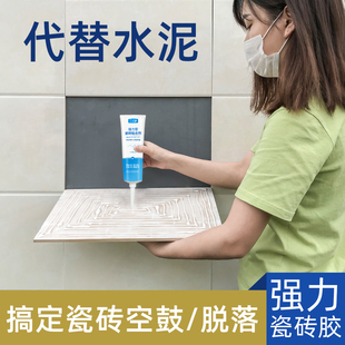 瓷砖空鼓专用胶渗透修复注射磁砖修补墙砖胶强力粘合剂地板砖起翘