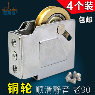 老式门窗滑轮90铝合金窗户钢轴铜轮移门轮子推拉窗滚轮配件 4个装