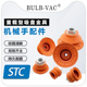 STC22 100N真空吸盘防滑耐油波纹吸嘴机械手配件