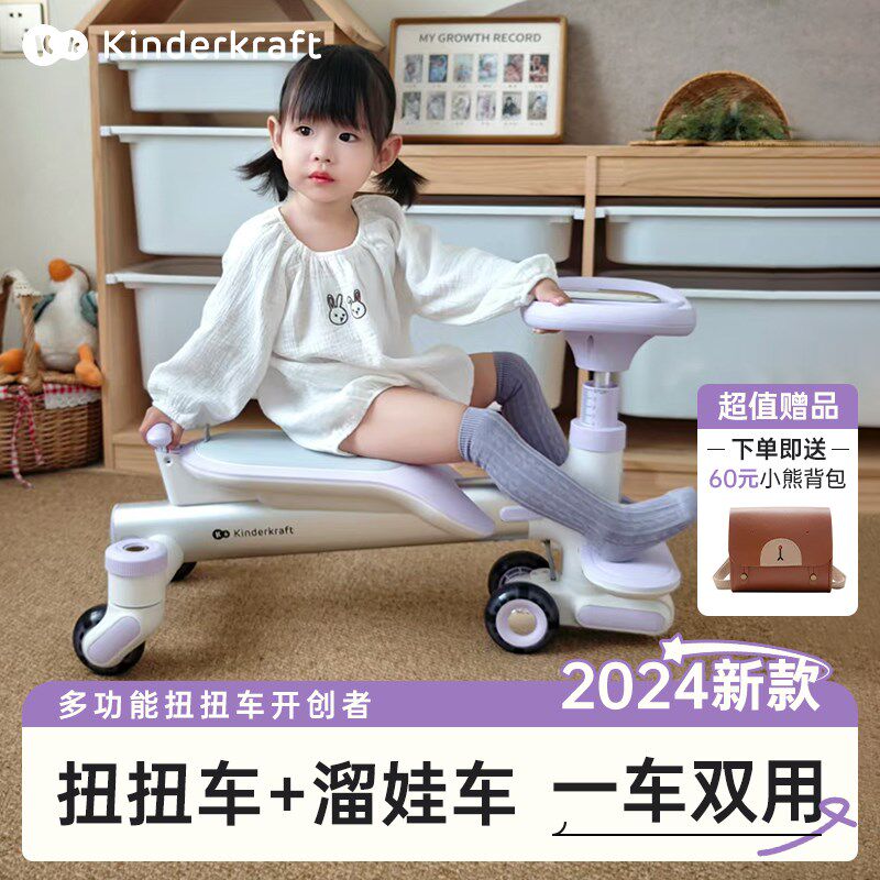 KK扭扭车2024新款儿童溜溜车大人可坐双人带推杆宝宝防侧翻摇摇车