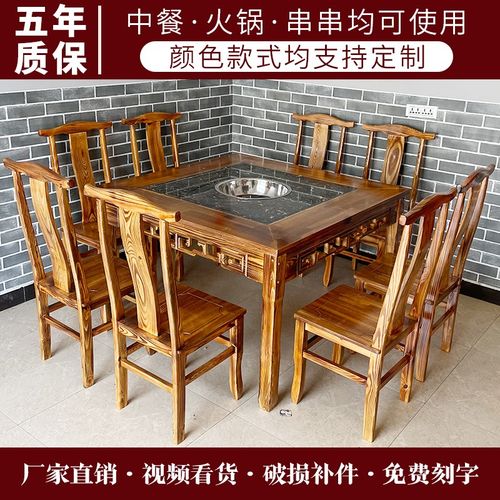 火锅桌子实木大理石无烟组合串串香电磁炉一体 桌椅组合商用定制