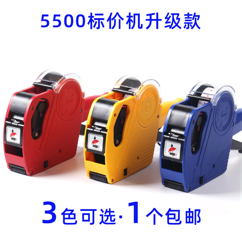 鸿胜升级带盖款8位MX5500E0S单排打价标价机打码机超市打价标签器