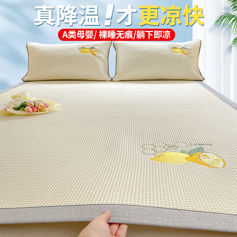 A类高端冰豆豆冰丝凉席三件套可机洗水洗折叠夏季床笠款空调席子,床上用品,冰丝席,淘宝优惠券,粉丝福利购,淘宝优惠卷