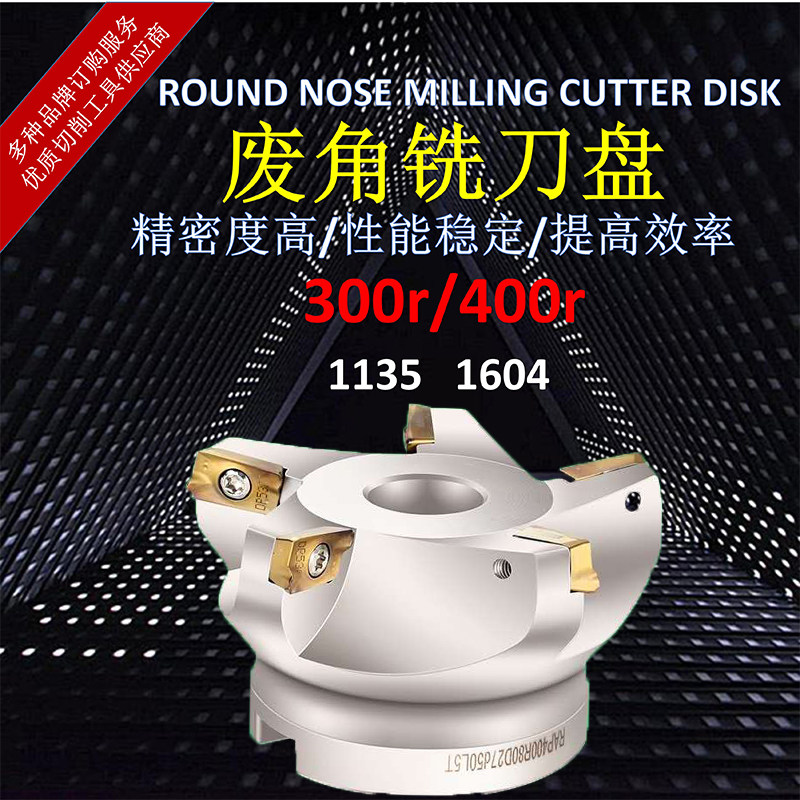 75度数控废角刀盘300R/400R端面刀盘加工中心R0.8横装刀片铣刀盘