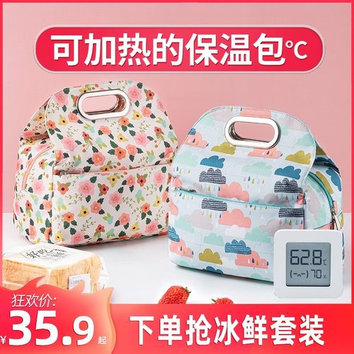 可加热保温包手提带饭便当包大容量饭盒袋铝箔加厚保暖背奶包冷藏