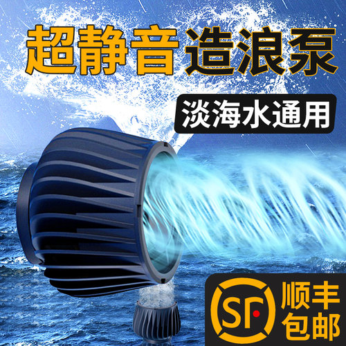 博特鱼缸造浪泵超静音强力迷你水族箱造流泵潜水冲浪泵双头打浪泵