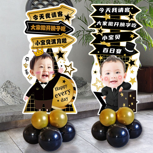 宝宝百天迎宾牌周岁满月百日宴布置装饰气球立牌头像照片kt板定制