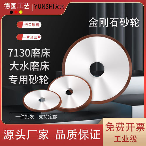 允实7130平面磨床金刚石砂轮300*75*25合金