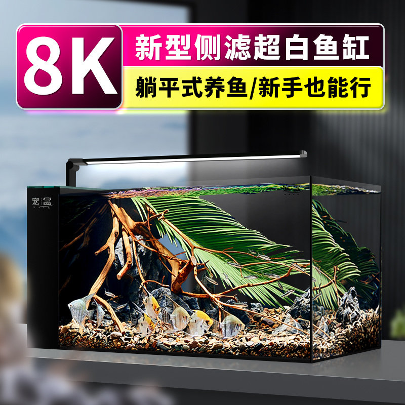 鱼缸小型客厅2024新款超白玻璃水草生态缸侧滤循环过滤一体免换水,宠物/宠物食品及用品,桌面缸,淘宝优惠券,粉丝福利购,淘宝优惠卷