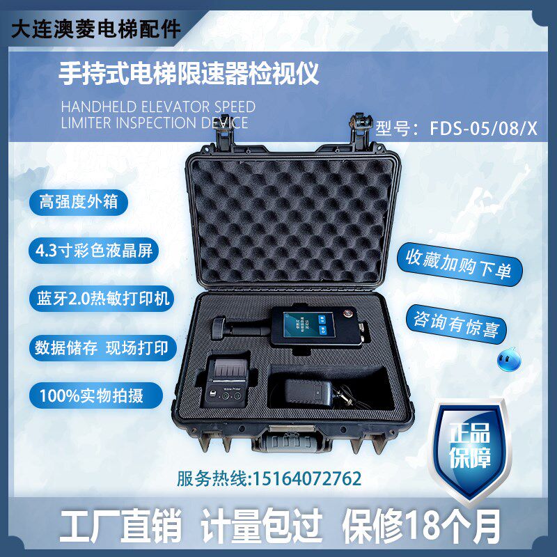 电梯限速器测试仪便携式校验仪手持液晶7寸大屏支持手写评审AB级