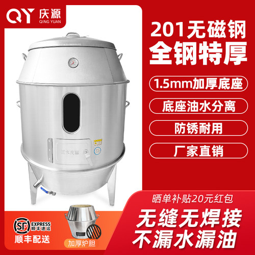 庆源201无磁钢烤鸭炉烧鸭炉木炭燃气脆皮五花肉烧烤鸡烤羊腿炉