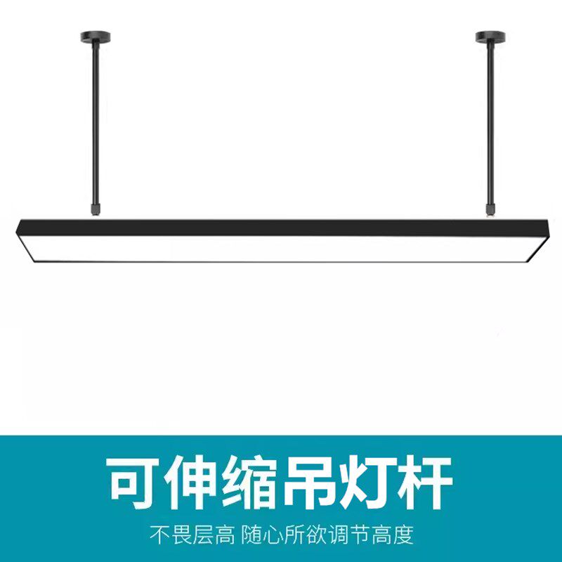 长条灯悬挂吊杆店铺商用办公灯固定杆平板加长杆伸缩杆桥架延长杆