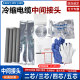 冷缩电缆中间接头1KV低压3KV铠装 电力附件冷缩管绝缘套管三四五芯